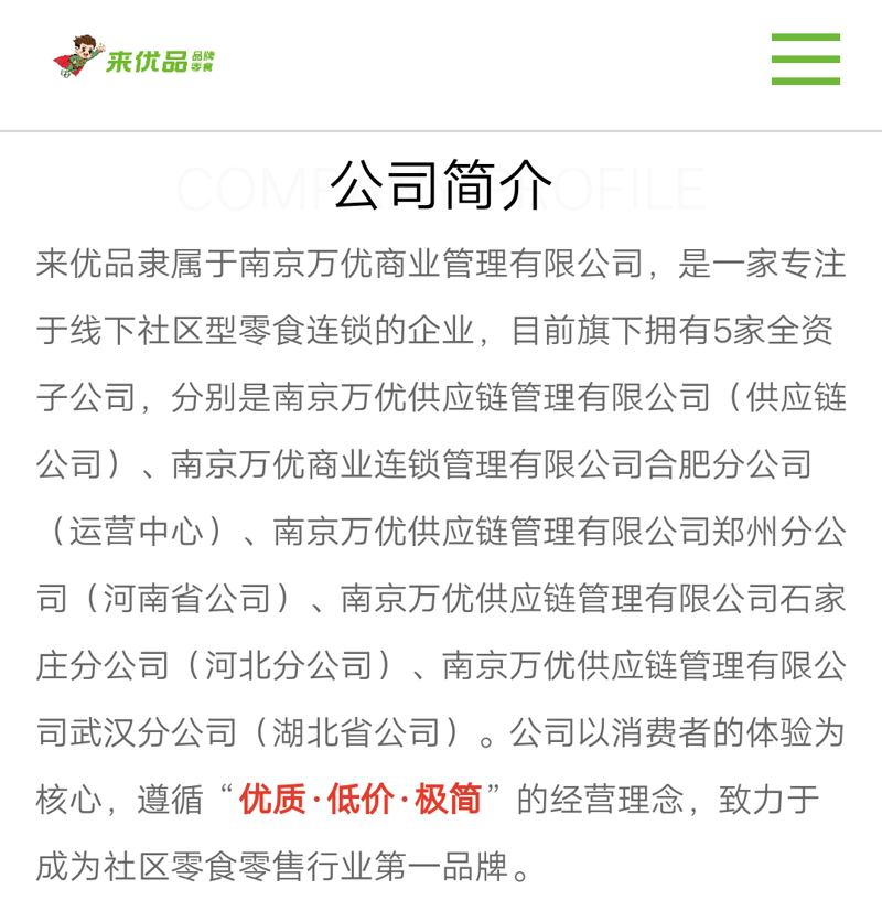 休闲食品行业的市场趋势与批发策略