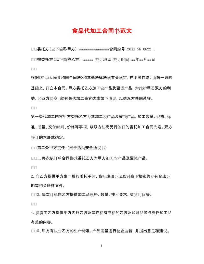 休闲食品批发：走进美味的海洋